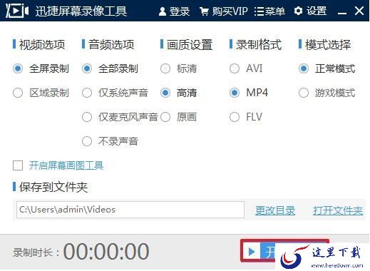 电脑如何录屏？