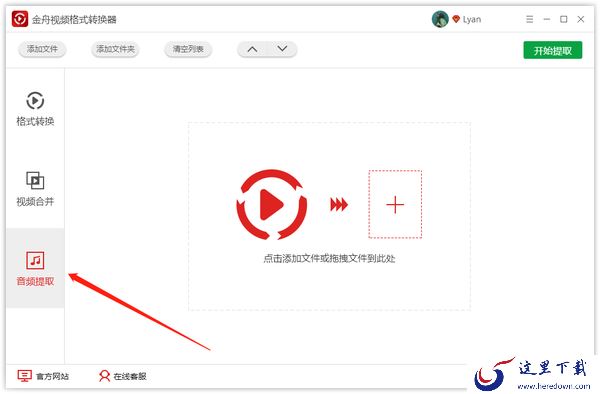 视频提取音频,如何提取视频中的音频文件