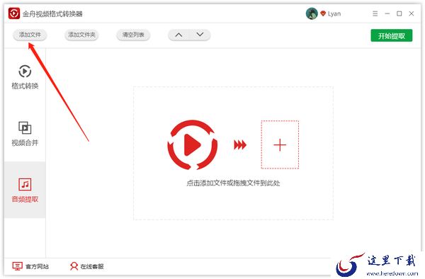 视频提取音频,如何提取视频中的音频文件
