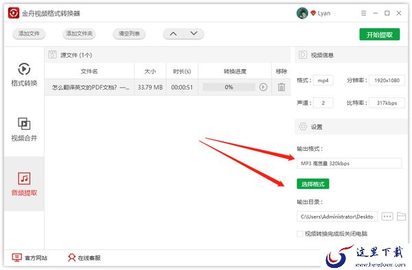 视频提取音频,如何提取视频中的音频文件