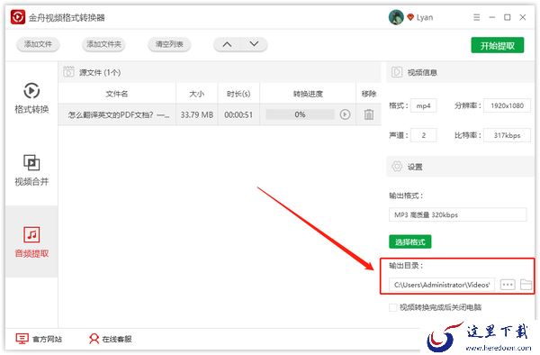 视频提取音频,如何提取视频中的音频文件