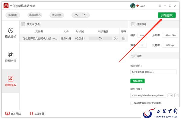 视频提取音频,如何提取视频中的音频文件