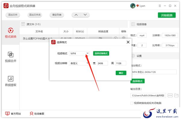 转换视频格式的软件哪款好用，好用的转换视频格式的软件推荐