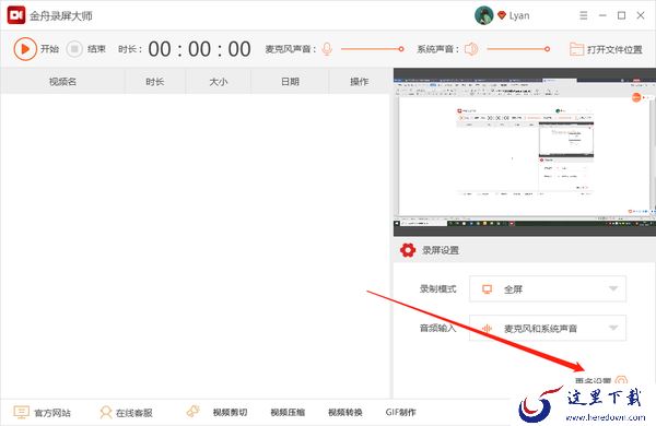 录屏软件哪款好用？能录制小容量高画质的录屏软件推荐给您