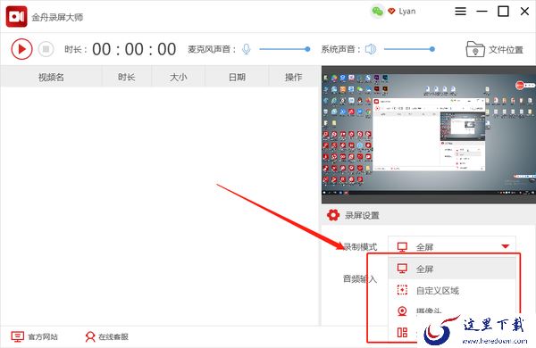 如何用电脑录制屏幕?电脑录制屏幕,录屏软件使用教程