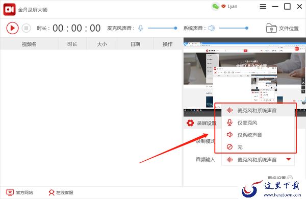 如何用电脑录制屏幕?电脑录制屏幕,录屏软件使用教程