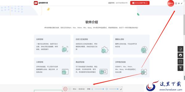 如何用电脑录制屏幕?电脑录制屏幕,录屏软件使用教程