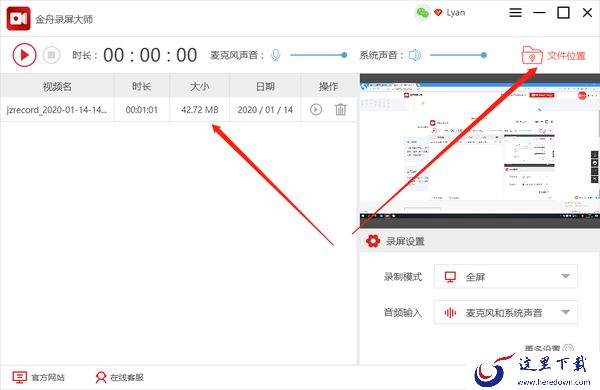 如何用电脑录制屏幕?电脑录制屏幕,录屏软件使用教程