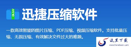 视频压缩用什么？