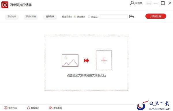 图片太大怎么压缩？教您如何使用图片压缩器