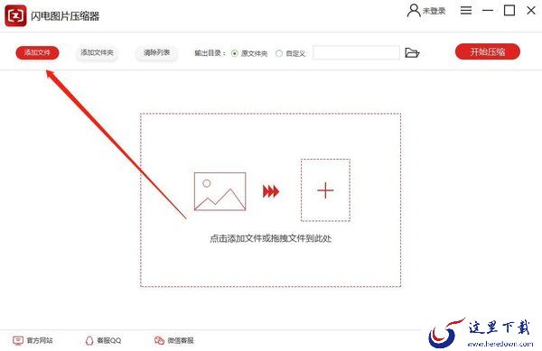 图片太大怎么压缩？教您如何使用图片压缩器