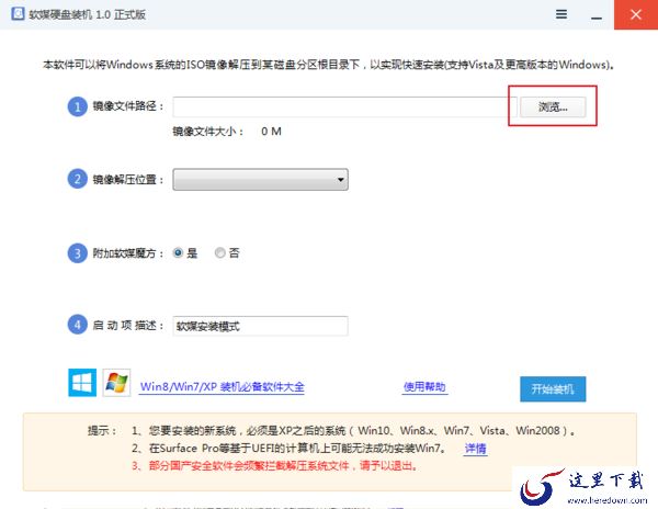 怎么用软媒魔方安装win10系统？软媒魔方硬盘装机教程