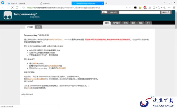 QQ浏览器怎么安装油猴插件?Tampermonkey油猴插件安装方法