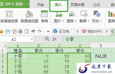 WPS如何制作双坐标图表？