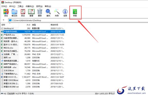 压缩包损坏了怎么修复？WinRAR自带修复工具