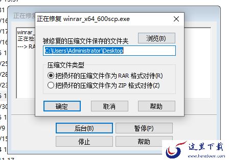 压缩包损坏了怎么修复？WinRAR自带修复工具