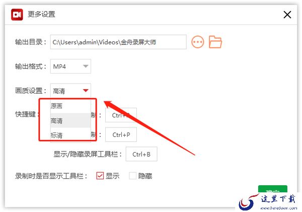 录制的视频太大怎么办?小编告诉您如何设置录制的视频小一些