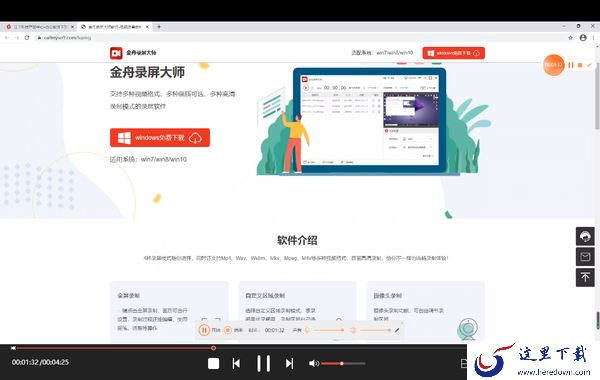 录制的视频太大怎么办?小编告诉您如何设置录制的视频小一些