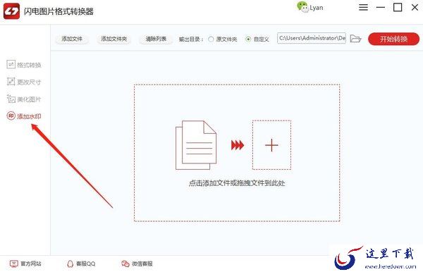 图片上添加文字水印应该怎样实现,如何给图片添加水印
