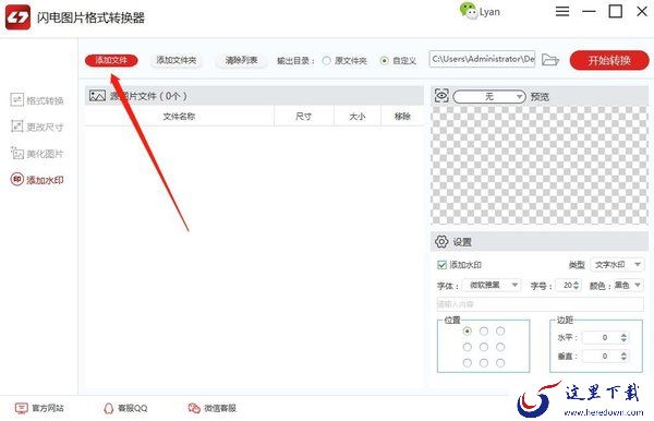 图片上添加文字水印应该怎样实现,如何给图片添加水印