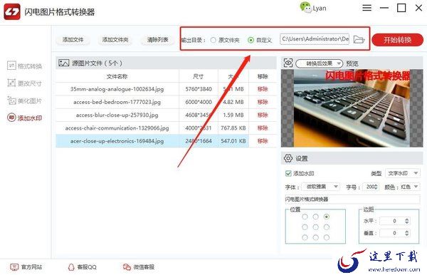 图片上添加文字水印应该怎样实现,如何给图片添加水印