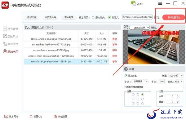 图片上添加文字水印应该怎样实现,如何给图片添加水印