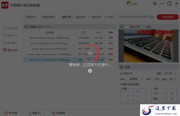 图片上添加文字水印应该怎样实现,如何给图片添加水印