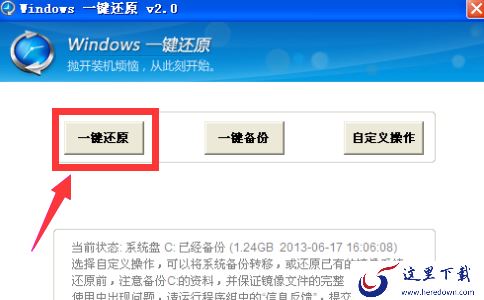 win7系统还原怎么实现?win7系统还原详细教程