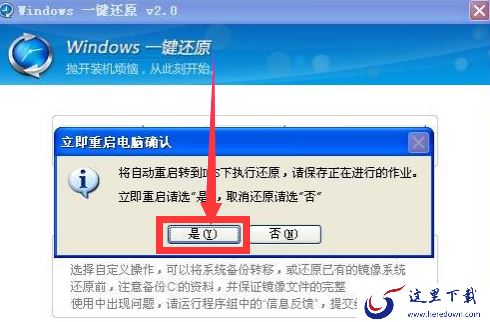 win7系统还原怎么实现?win7系统还原详细教程