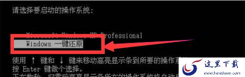 win7系统还原怎么实现?win7系统还原详细教程