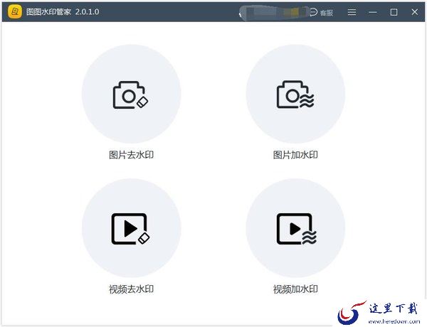 如何图片批量去水印？图片批量去水印的方法，图片批量去水印