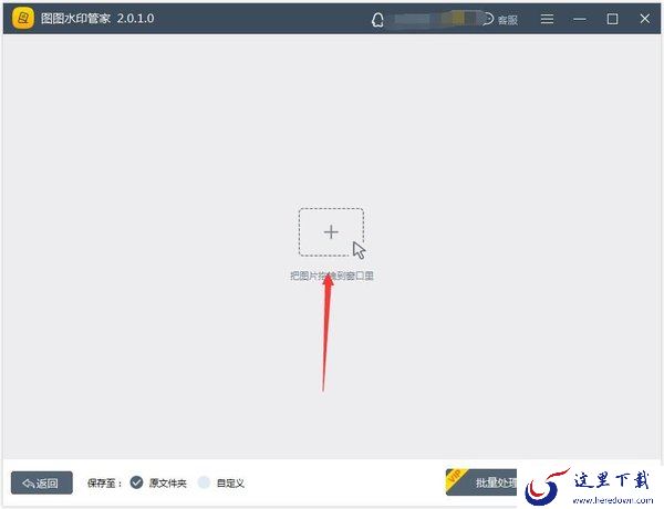 如何图片批量去水印？图片批量去水印的方法，图片批量去水印