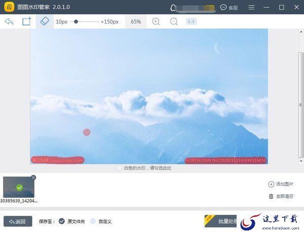 如何图片批量去水印？图片批量去水印的方法，图片批量去水印