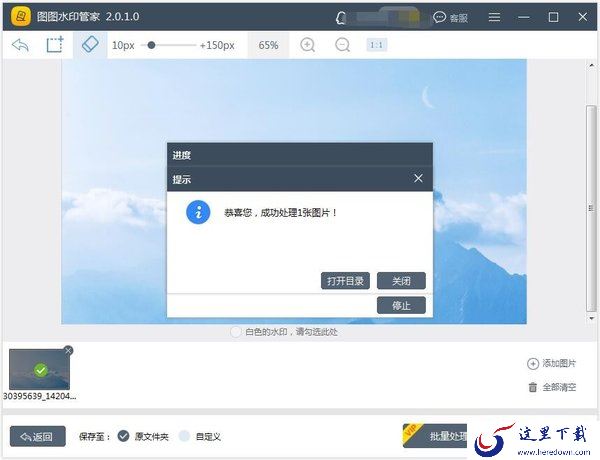 如何图片批量去水印？图片批量去水印的方法，图片批量去水印