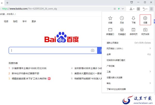 360浏览器出现证书错误怎么办?360浏览器证书错误解决方法