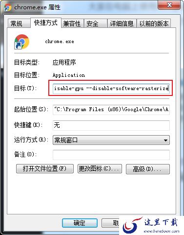 谷歌浏览器经常黑屏怎么办?一招解决谷歌浏览器黑屏问题