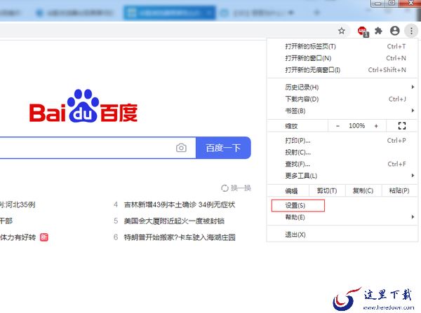 谷歌浏览器经常黑屏怎么办?一招解决谷歌浏览器黑屏问题