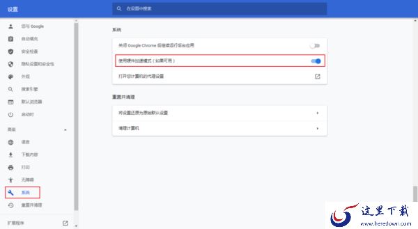 谷歌浏览器经常黑屏怎么办?一招解决谷歌浏览器黑屏问题