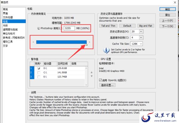 PS内存不足不能保存怎么办?PS内存不足解决办法