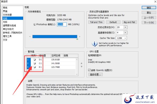 PS内存不足不能保存怎么办?PS内存不足解决办法