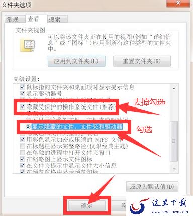 怎么查看隐藏文件?2种方法教你查看电脑中的隐藏文件