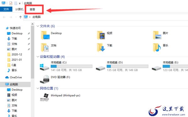 怎么查看隐藏文件?2种方法教你查看电脑中的隐藏文件