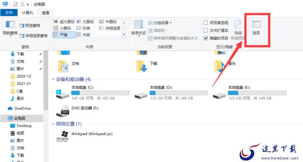 怎么查看隐藏文件?2种方法教你查看电脑中的隐藏文件