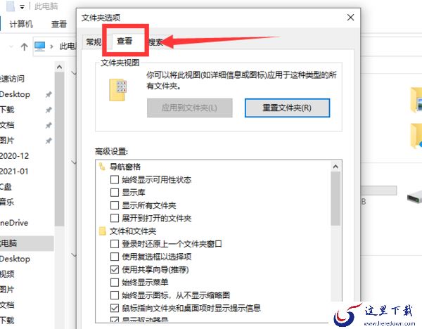怎么查看隐藏文件?2种方法教你查看电脑中的隐藏文件
