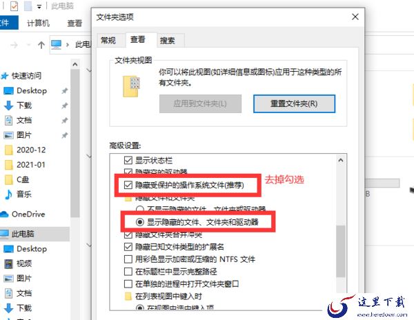 怎么查看隐藏文件?2种方法教你查看电脑中的隐藏文件