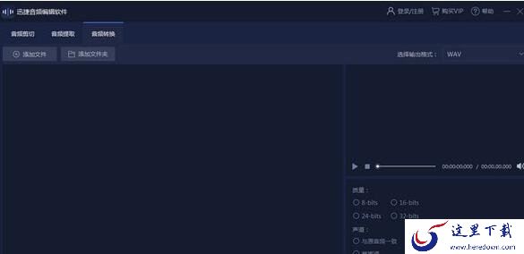 如何将MP3转换成AAC格式?迅捷音频编辑软件格式转换步骤