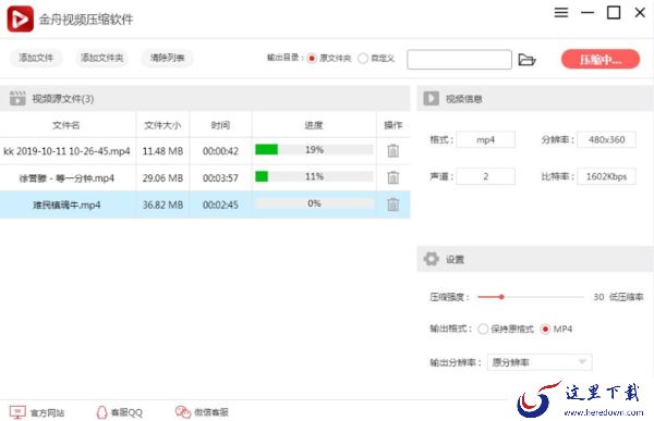 金舟视频压缩软件如何批量压缩?