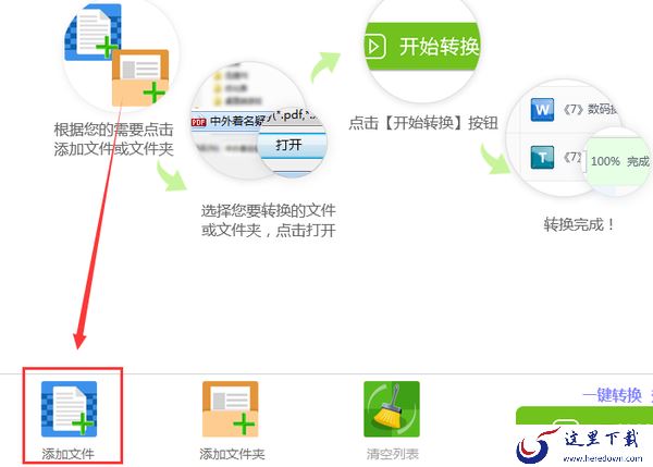 Word怎么才能转换成PPT?Word转换成PPT具体操作步骤