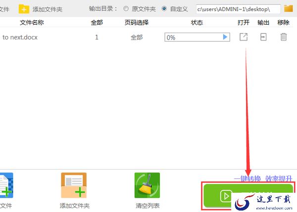 Word怎么才能转换成PPT?Word转换成PPT具体操作步骤