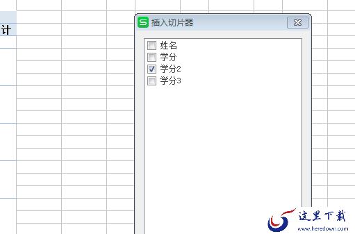 在WPS中如何使用切片器，WPS切片器使用方法